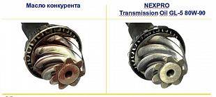 NEXPRO Transmission Oil GL-5 80W-90